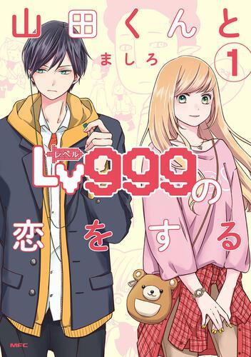  "Yêu Yamada ở LV 999"-Light novel giải trí và thư giãn