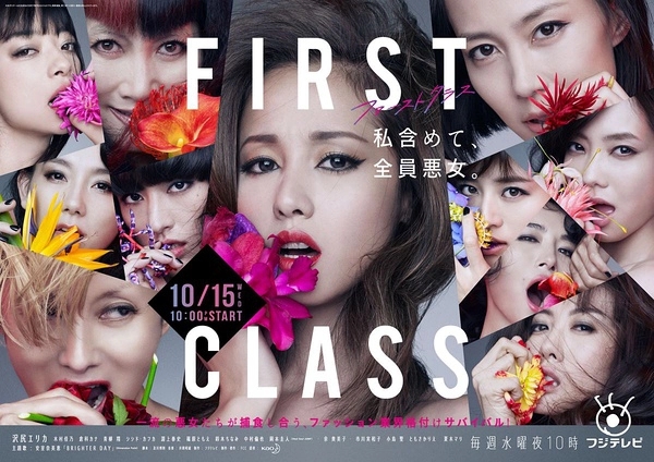 FIRST CLASS (PHẦN 2)