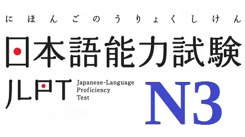 ĐỀ LUYỆN NGHE HIỂU JLPT N3 (CHOUKAI)