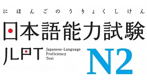 ĐỀ LUYỆN NGHE HIỂU JLPT N2 (CHOUKAI)