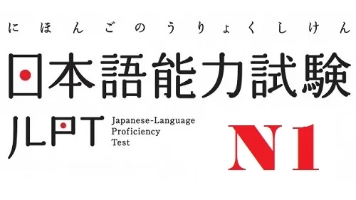 ĐỀ LUYỆN NGHE HIỂU JLPT N1 (CHOUKAI)