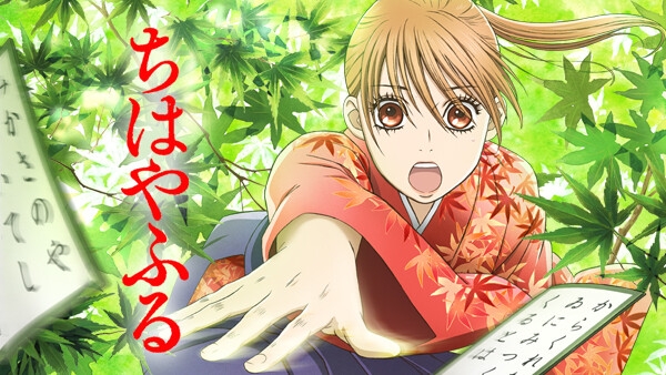 CHIHAYAFURU