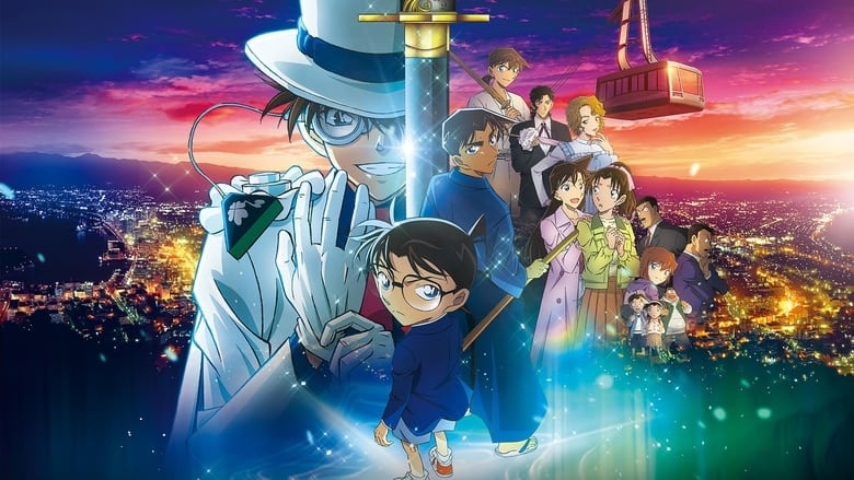 CONAN MOVIE 27: NGÔI SAO NĂM CÁNH TRIỆU ĐÔ