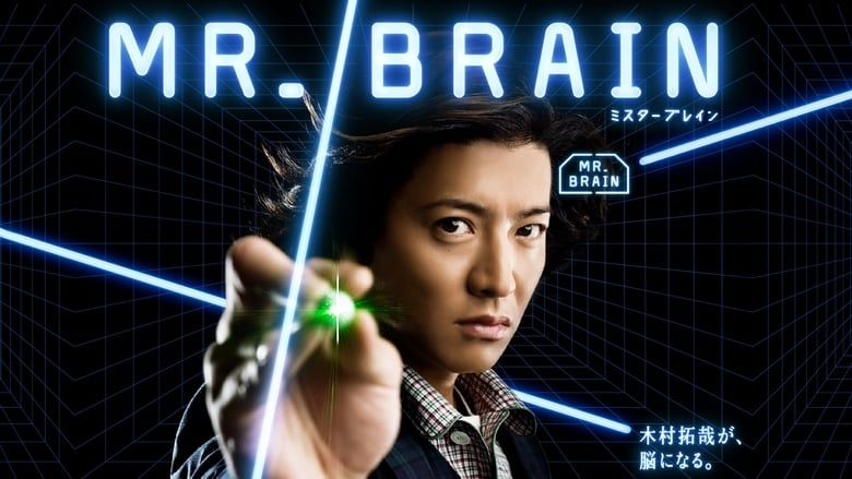 MR BRAIN