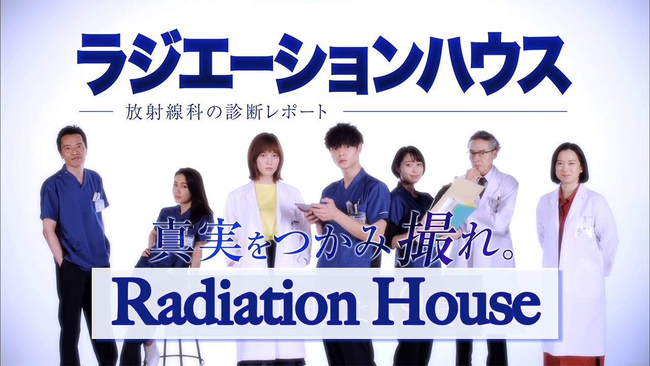 RADIATION HOUSE